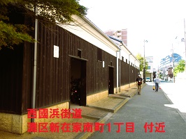 9.西國浜街道